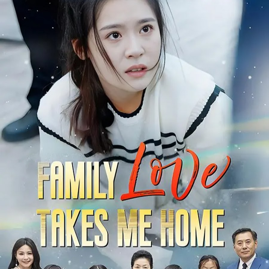 图片[1]-Family Love Takes Me Home – Full Movie Episodes - coralfawn.com-coralfawn.com